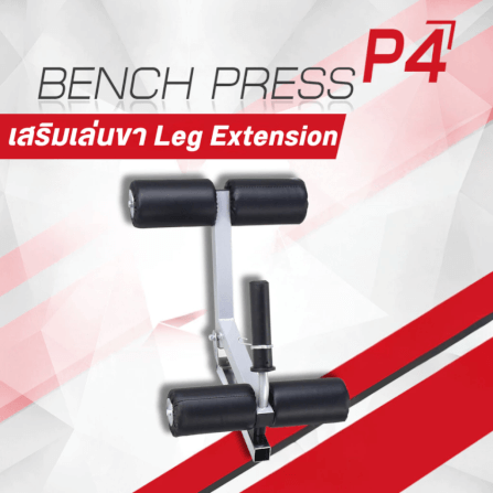 ม้านั่งยกน้ำหนัก ม้านั่งออกกำลังกาย Homefittools รุ่น P4_2